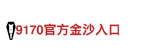 亚新app-企业500强